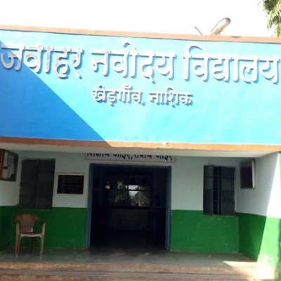 Jawahar Navodaya Vidyalaya, Khedgaon
  Dist-Nashik, 422 205 ·