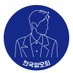 한국양모회 (@yangyangicon_kr) Twitter profile photo 한국양모회 (@yangyangicon_kr) Twitter profile photo