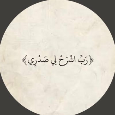 8levc1's profile picture. اللهم اجعل هذا الحساب شفيعاً يوم أُسئل عن شبابي فيما افنيته💕