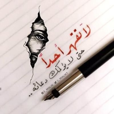 AZaki267's profile picture. شخص متسامح ومتصالح مع الجميع، ومن عفي واصلح فاجره عند الله،،،،،،،