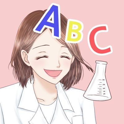 フルタイムワーママ理系研究職。今は産休中。👧早生まれ5y👦3m。おうち英語。ピアノ。キャンプ。ボードゲーム好き。株式投資。 #おうち英語ツイオフ 気まぐれ開催amazonアソシエイト