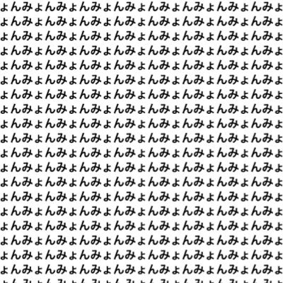 みょんみょんみょんみょんみょんみょんみょんみょんみょんみょんみょんみょんみょんみょんみょんみょんみょんみょんみょんみょんみょんみょんみょんみょんみょんみょんみょんみょんみょんみょんみょんみょんみょんみょんみょんみょんみょんみょんみょんみょんみょんみょんみょんみょんみょんみょんみょんみょんみょんみょんみょんみょんみょん