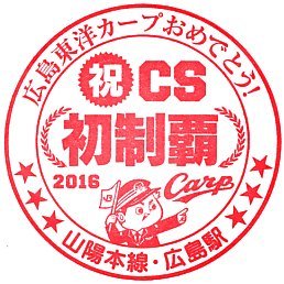 押し集めた駅スタンプが8000を超えました。
国内旅客鉄道完乗に戻りました。(初回の完乗達成は2009年)
通信状況が気まぐれなので画像のリアルタイム性はありません。