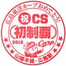 Z100_zenon's profile picture. 押し集めた駅スタンプが8000を超えました。
国内旅客鉄道完乗に戻りました。（初回の完乗達成は2009年）
通信状況が気まぐれなので画像のリアルタイム性はありません。