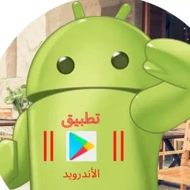 AAndroid2020's profile picture. Apps Android 2020 free download