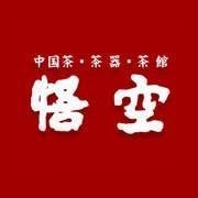 横浜中華街 中国茶専門店 悟空茶荘(@goku_tea_house) 's Twitter Profile Photo