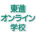 【公式】東進オンライン学校 (@toshin_online) Twitter profile photo 【公式】東進オンライン学校 (@toshin_online) Twitter profile photo