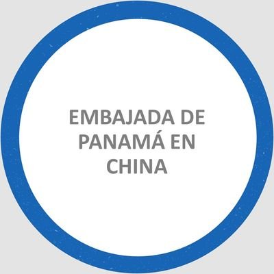 ¡Bienvenido a la cuenta oficial de la Embajada de la República de Panamá en la República Popular China! embajadapanamachina@mire.gob.pa