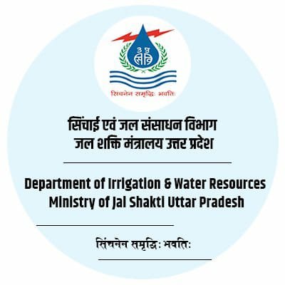 Chief Engineer (Betwa), Irrigation & Water Resources, UP | मुख्य अभियंता (बेतवा), सिंचाई एवं जल संसाधन विभाग, उत्तर प्रदेश