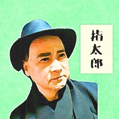 【指笛】を吹くおじいさんです。

多摩川で指笛を吹いています。

ぜひ聴きにいらしてください。