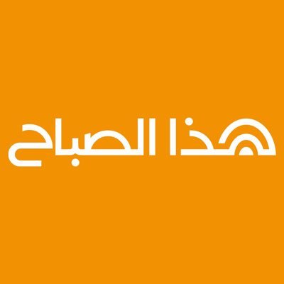 مجلة إخبارية صباحية يومية تقدّم لك المعلومات والأخبار التي تحتاجها مدار اليوم .. #هذا_الصباح @dubaitv