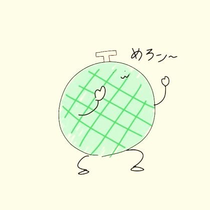 めろんちゃん わぁぁぁ ありがとうございます もうすごくイラスト可愛いです みんなの表現凄く可愛いです めろんちゃん わぁぁぁ ありがとうございます もうすごくイラスト可愛いです みんなの表現凄く可愛いです