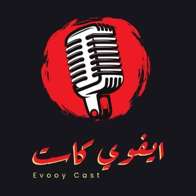 EVOOYCAST - ايفوي كاستさんのプロフィール画像