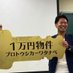渡邉 和人@不動産投資家 1万円物件プレゼント企画開催中🎶 (@investorkazuto) Twitter profile photo 渡邉 和人@不動産投資家 1万円物件プレゼント企画開催中🎶 (@investorkazuto) Twitter profile photo