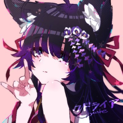 クドライアさんのプロフィール画像