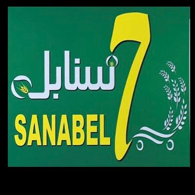 الحساب الرسمي أسواق سبع سنابل للمواد الغذائية خميس مشيط طريق المدينة العسكرية مقابل مخابز الشرق الاوسط