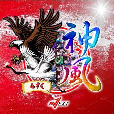 Kamikaze 神風 Kamikazerask Twitter Kamikaze 神風 Kamikazerask Twitter
