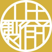 山田製作所のヤマダハナコ:Web&広告デザイン/テキスタイル/グッズ製作/イラスト (@yamadaseisakujo) 's Twitter Profile Photo 山田製作所のヤマダハナコ:Web&広告デザイン/テキスタイル/グッズ製作/イラスト (@yamadaseisakujo) 's Twitter Profile Photo