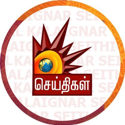 Kalaignarnews Profile Picture