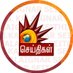 Kalaignar Seithigal (@Kalaignarnews) Twitter profile photo