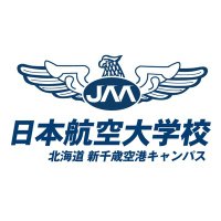 日本航空大学校・北海道校 (@jaa_info) 's Twitter Profile