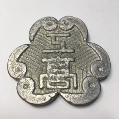 よろしくお願いします 写真大好きです 高1 食べることも好きです、 よろしくお願いします 音楽好き!! Twitterは自分のメモ帳 codモバイルやってます。