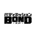 バディミッションBOND 【INFO】 (@bdmbond_info) Twitter profile photo バディミッションBOND 【INFO】 (@bdmbond_info) Twitter profile photo