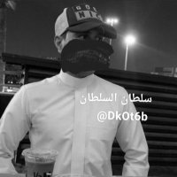 🌴🇸🇦سلطان السلطان(@DkOt6b) 's Twitter Profile Photo
