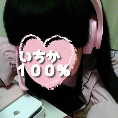 🎀いちか100%🎀@フォロバ100%【相互フォロー】さんのプロフィール画像