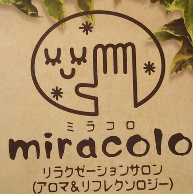 保育士&アロマセラピスト。アロマ&リフレクソロジーmiracolo/極上ゴッドハンド/ 経皮吸収されてしまう石油系化学物質に頼らないナチュラルな生活 / 健康/お買い物代行/
オーガニック/ 神戸 / 出張アロマトリートメント /産前産後アロマケア/ #MiyabinaturalTherapy神戸元町