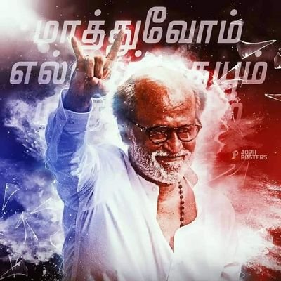 Mathesh98579197's profile picture. உசிலம்பட்டி ரஜினி மக்கள் மன்றம் 
      மாத்துவோம்-எல்லாத்தையும் -மாத்துவோம் @2021#ஆட்சி -மாற்றம் #அரசியல் -மாற்றம்