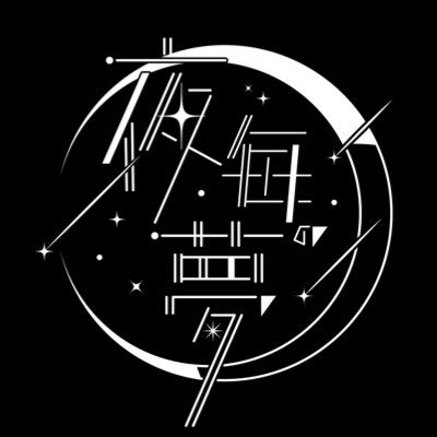夜毎の夢Officialさんのプロフィール画像