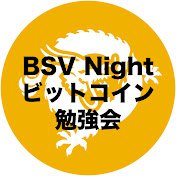 公式アカウント/日本初のBSVアイデアソンを開催/ご参加👉https://t.co/grhBPCC9j1
YouTube👉https://t.co/CcHB3WUzJ1
主催@Uncle_Nakamoto 運営@bbjames77 @ISHIDA00443185