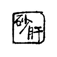 sunagimo (@sunagimo25g) 's Twitter Profile