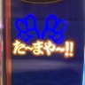 junquu's profile picture. ハナビ・バーサス・クラクレ(*´∀)ノジャグも好き♪