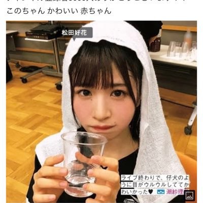 日向坂用のアカウント
2020の9月頃からおひさまデビューしました！
毎日追っかけてて色々つぶやきたいけどリア垢だと誰の反応もないんでおひさま同士で話し合いたいんや！無言フォロー失礼しやす！！