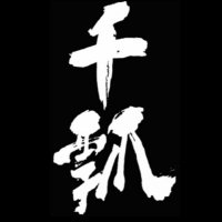 『千瓢』水谷酒造@愛知 (@senpyo1129) 's Twitter Profile Photo 『千瓢』水谷酒造@愛知 (@senpyo1129) 's Twitter Profile Photo