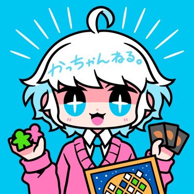 かっちゃんねる。ボードゲームさんのプロフィール画像