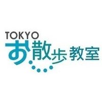 東京お散歩教室（小島信康）(@tokyoosanpo) 's Twitter Profile Photo
