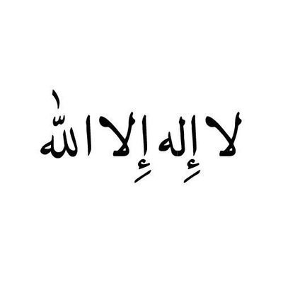 When I cannot make a decision, I make Du'a.