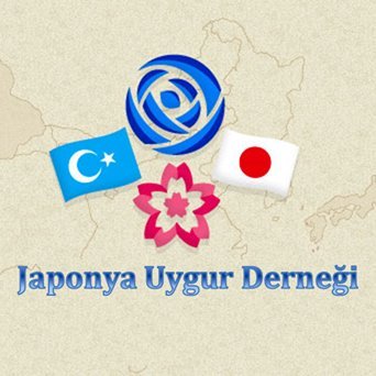 Contact:03-5615-9597, info@uyghur-j.org https://t.co/fn2CJsQlMs https://t.co/GQyfAym0Fh #UyghurGenocide #iStandwithUyghurs