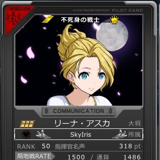 Asuka_ri_na's profile picture. 元がんおんぷれいやー
Fジ/S連 リーナ・アスカ　
F連/Sジ アスカ・リーナ