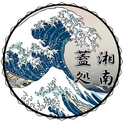湘南蓋処 «キャップ野球クラブチーム»