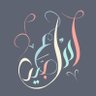 aOTw87's profile picture. دكتوراه في المناهج وطرق التدريس|مدربة| عضوة بـ #جستن| مهتمة بالمناهج والبحث العلمي والتعليم الرقمي والتفكير التصميمي https://t.co/ahVCrmE2Yu