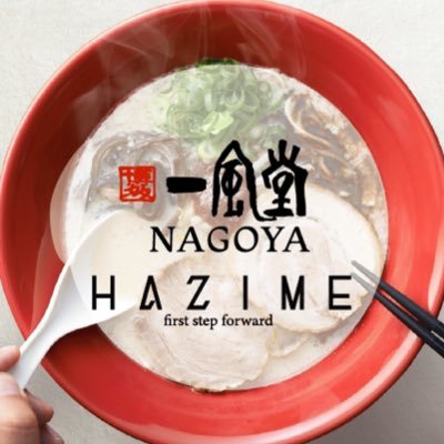 hazime_ippudo Profile Picture