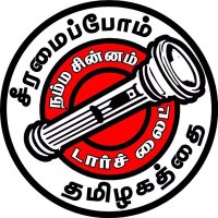 MNM 🔦 பூந்தமல்லி (@mnmpoonamallee) 's Twitter Profile