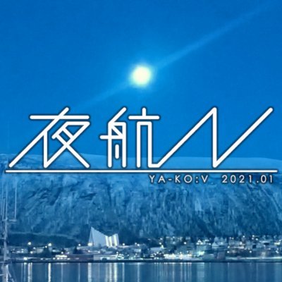 「神戸大学発の批評誌、始動。」 ◆ツイート毎に中の人は変わります ◆御連絡はDMまたはYako.Kobe2014(以下Gmail)まで