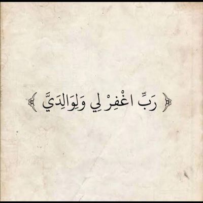 jojo_aljb's profile picture. ‏‏‏‏‏
عندما أتكلم عن أبي ،
فأنا أتكلم عن عالم، عن دنيا ، عن جنة. ، عن وطن كبير وعن حبّ لا يموت أبداً ربي احفظه لي)

عشرينية العمر 😴 💚


❌الخاص❌