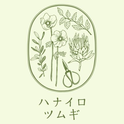 ハナイロツムギ🌿さんのプロフィール画像