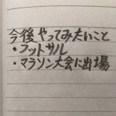 カリメンが好きな23歳です。サッカーが大好きです。スナメシ、妄想作文が大好きでした。いつかフルマラソンに出場したいです。ラヴィットが大好きです。田村アナvs井口アナの対決が見たいです。植草アナの2億4千万のものまねメドレーや大喜利が見たいです。ビリビリ椅子を経験してみたいです。DOGSOについてもっと知りたいです。